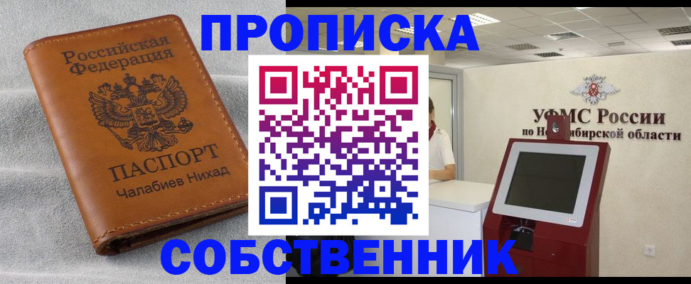 регистрация в Видном