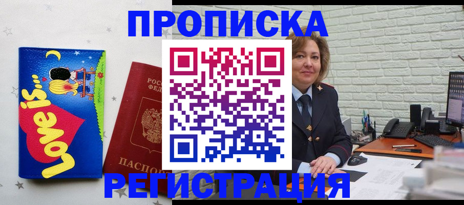 миграционный учет в Видном