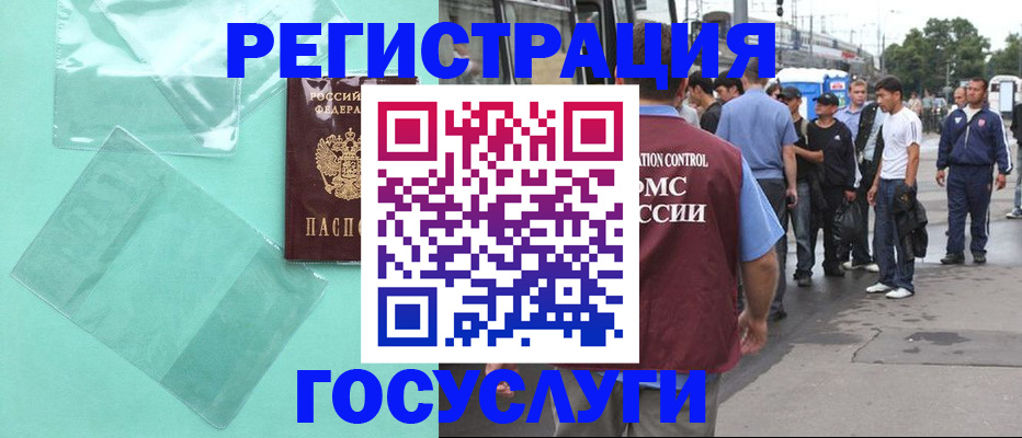 прописка в квартире в Видном