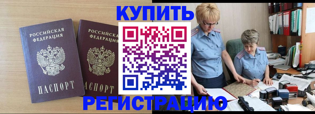 регистрация для школы в Видном