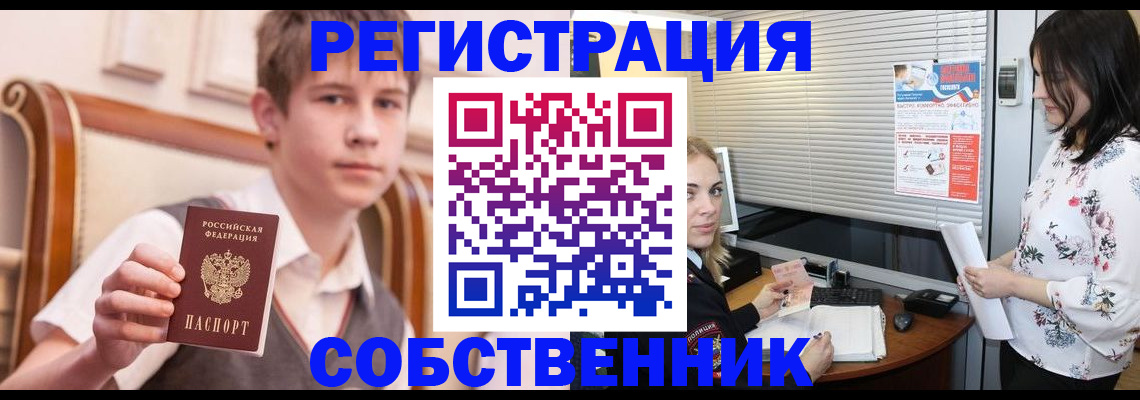 прописка поиск в Видном